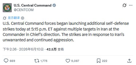 特朗普刚放狠话就开火！美军再次空袭伊朗，德黑兰放出危险信号 黄金跌破4050、美股期货大跌